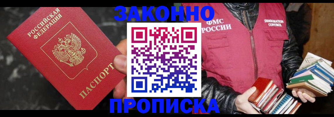 прописка паспорт в Вытегре
