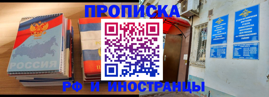 временная регистрация гарантия в Вытегре
