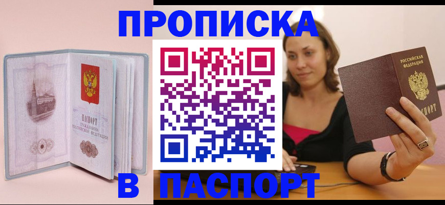 временная регистрация госуслуги в Вытегре